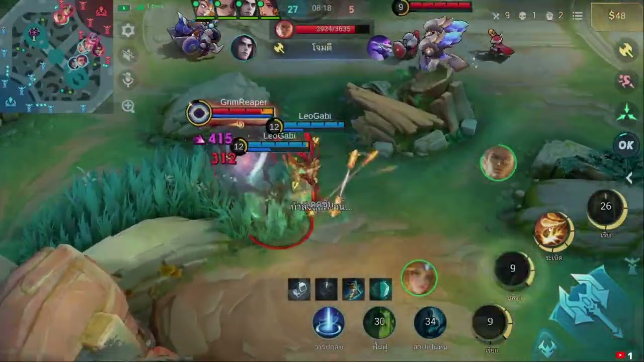 MLBB | ซัน