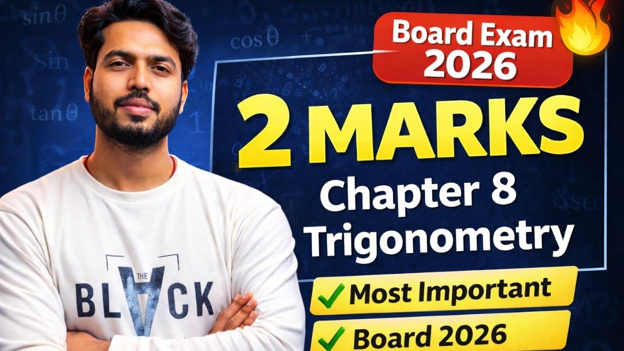 Class 10 Maths Chapter 8 | Trigonometric Functions | 2 Marks Important Questions | Board 2026 | 