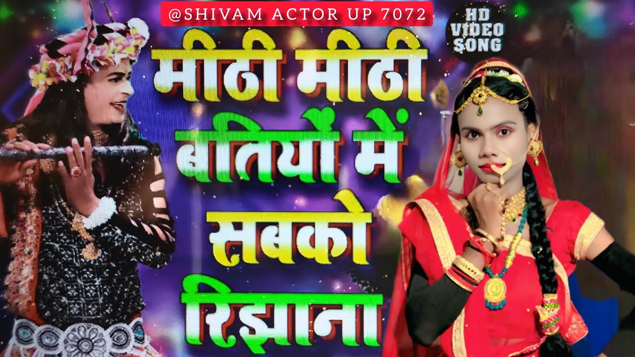 2025 का जागरण स्पेशल Jhanki dans - मीठी मीठी बतिया में सबको रिझाना serawan ganpati pujja bhakti 