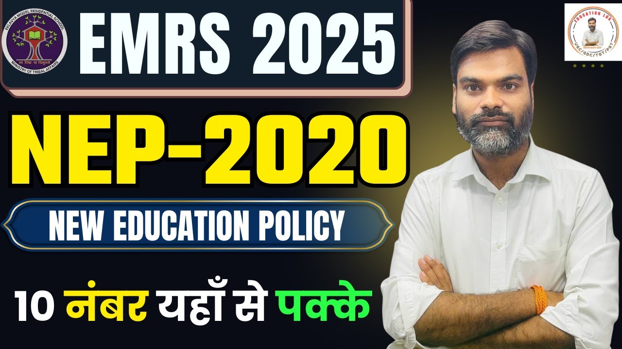 EMRS Vacancy 2025 | EMRS : NEP 2020 | National Education Policy | EMRS 2025 Teaching Aptitude | EMRS