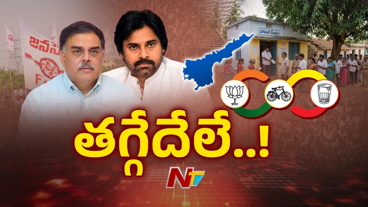 Nadendla Manohar Clarity About Janasena Party Stand On Local Body Elections | Special Report | NTV