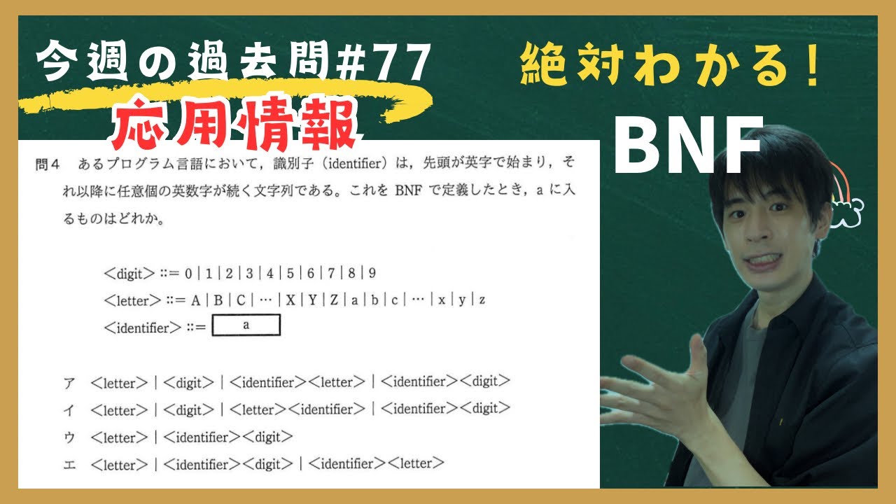 【応用情報】今週の過去問#77(午前問題)(平成29年春問4)(平成23年特別問4)