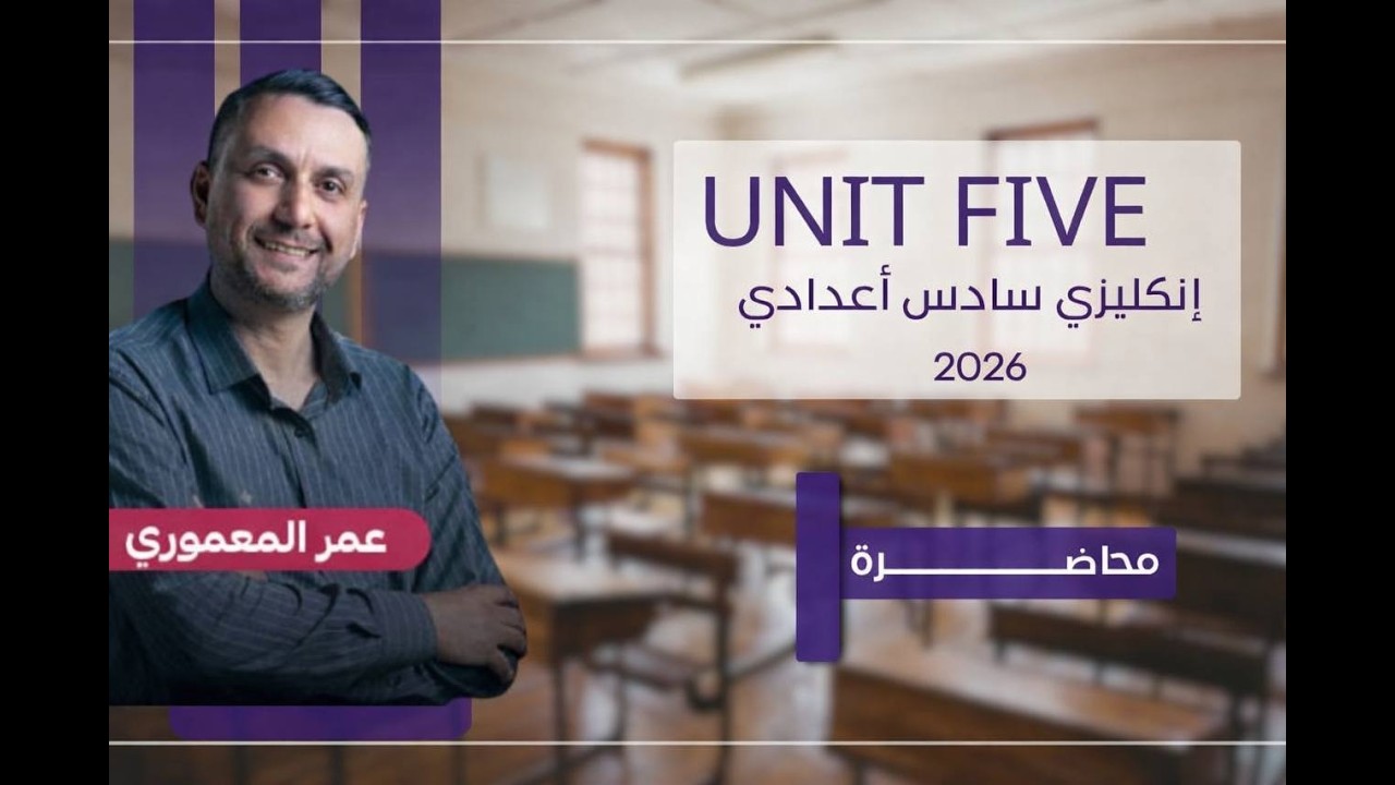 محاضرة=4= يونت خامس