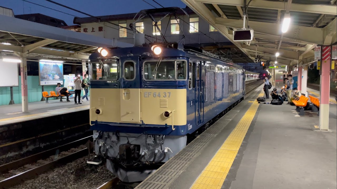 警笛＋タイフォン有り！【EF64-37 大宮鉄道博物館展示終了に伴う返却単機回送】国鉄EF64形0番台37号機がブロワー起動して吹上駅を発車するシーン！（単9849レ）2021.9.28
