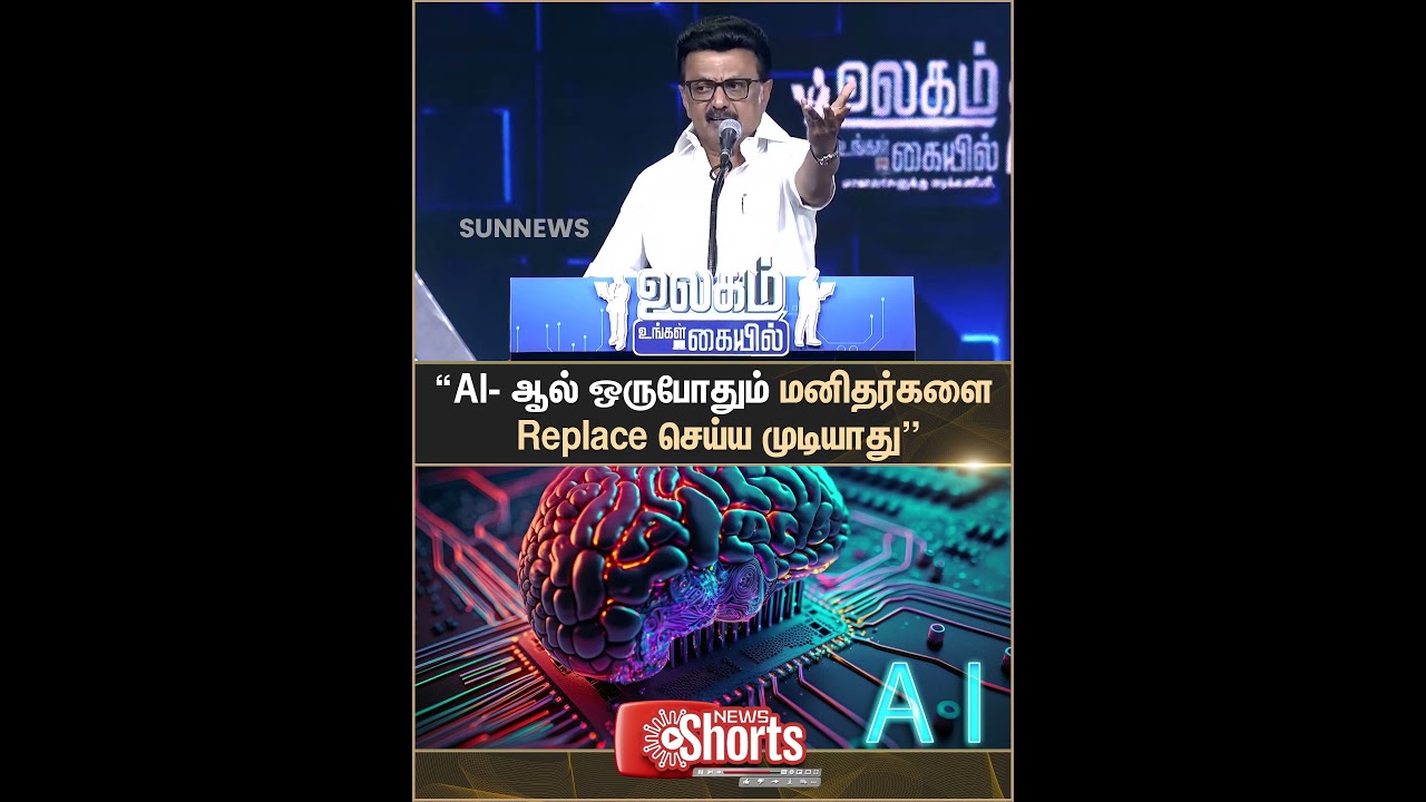 CM Stalin Speech | Ulagam Ungal Kaiyil | MK Stalin | Free Laptop | Education | Sun News
