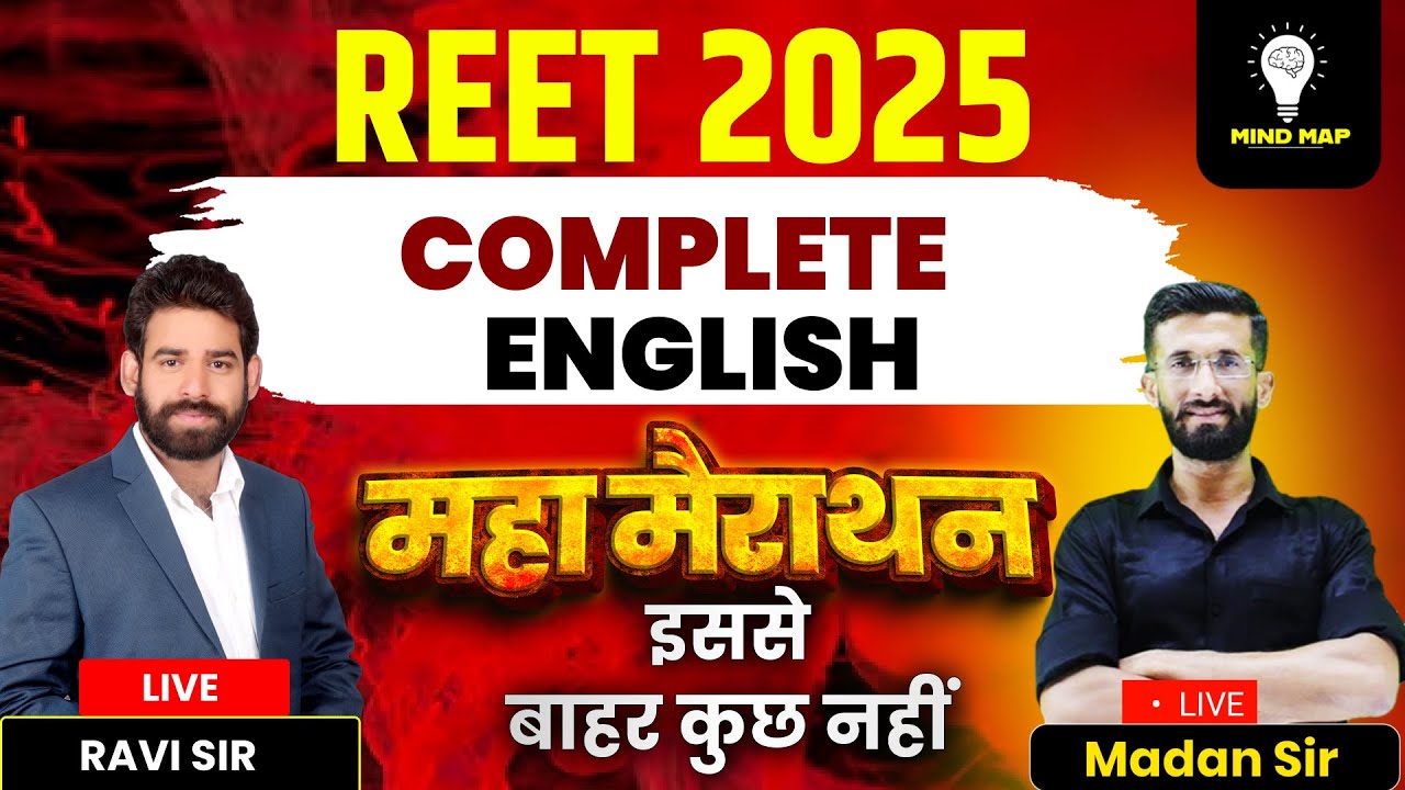 Reet Level 1 English | Reet 2025 L2 English | Reet 2025 L1 English Marathon | Madan Sir