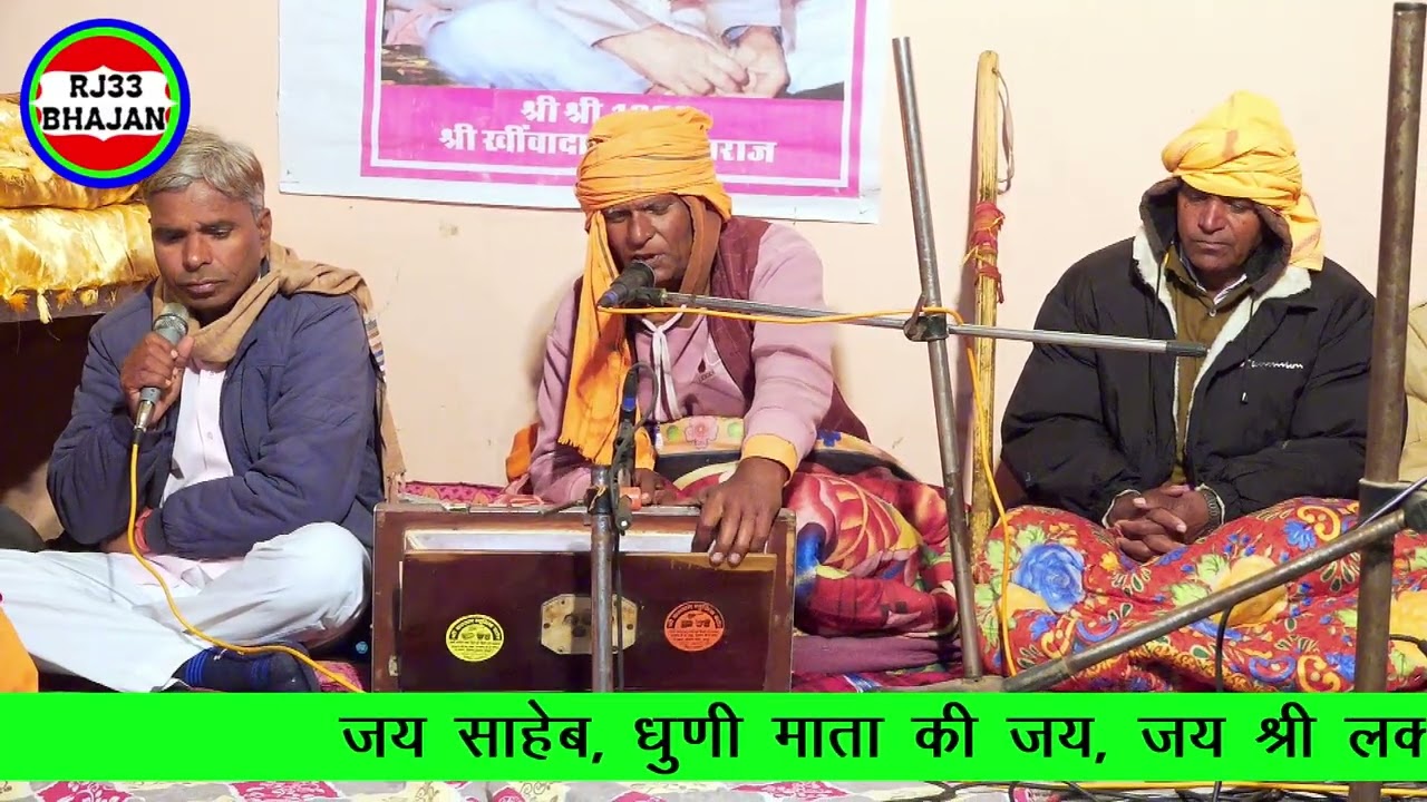 1. सांगलियो सांचो चेतन खटको। किशनदास जी राणोली के भजन।