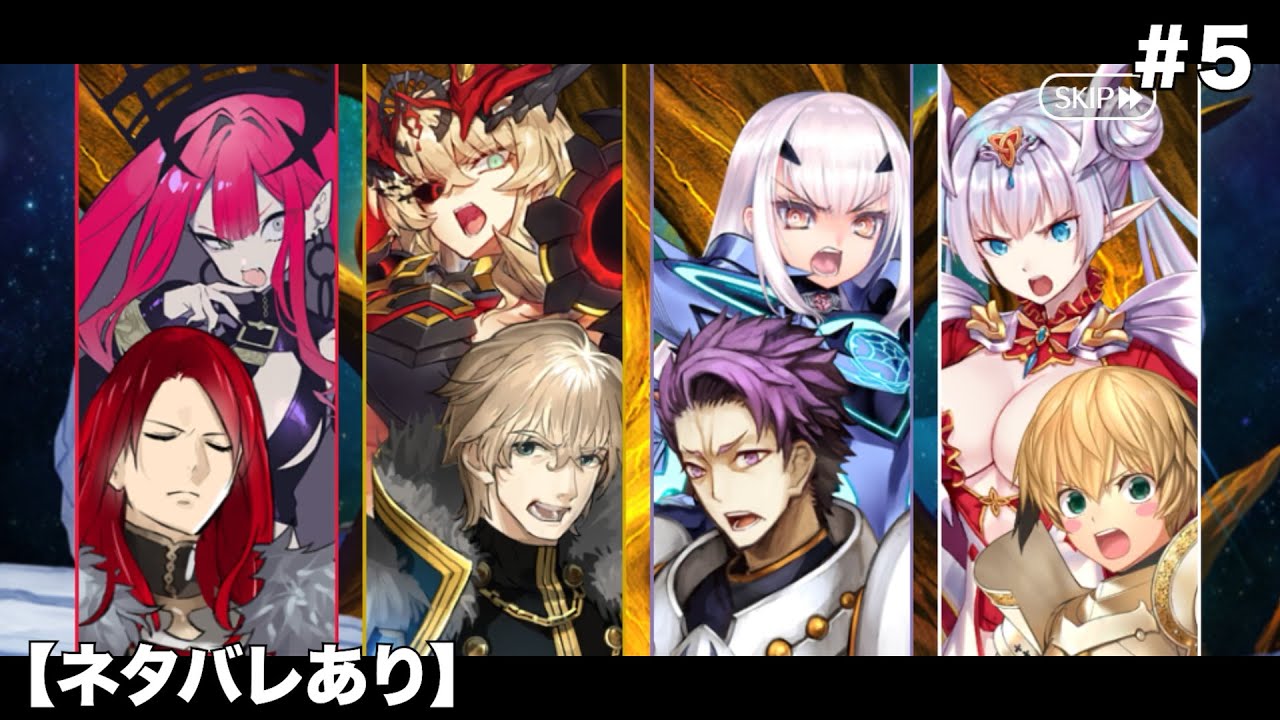 【ネタバレあり】#5 FGO終章_終幕…？【Fate/Grand Order】