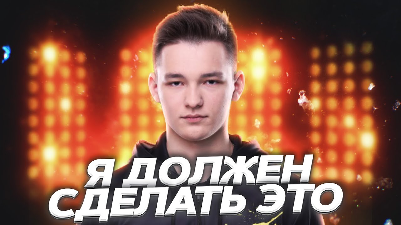 Mausek&ouml;nig - 14.100 СДЕЛАЛИ - ТЕПЕРЬ 15.000 УРОНА ДЕЛАЕМ