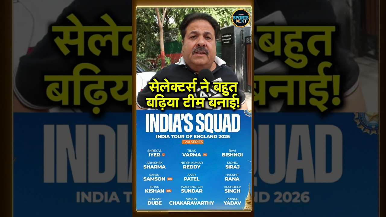 BCCI Vice-president Rajeev Shukla On Selectors: Ajit Agarkar पर क्या बोले राजीव शुक्ला? #Shorts