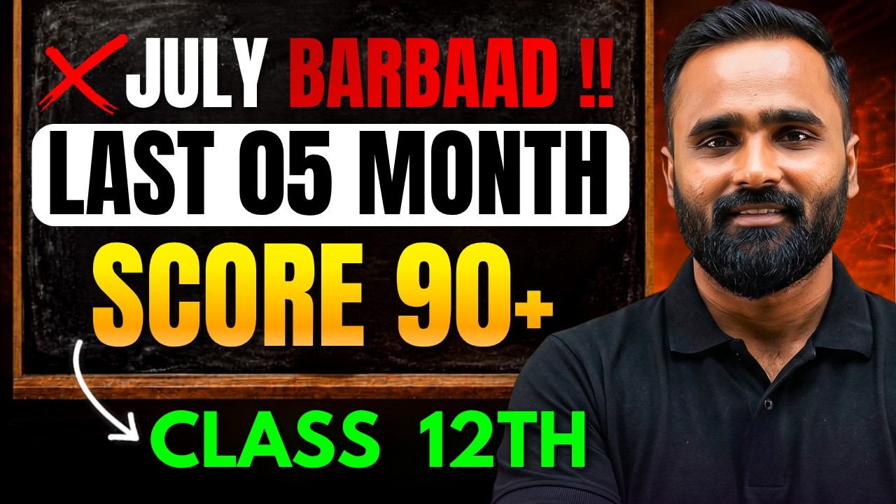 ❌JULY BARBAADH|CLASS 12TH |LAST 05 MONTH STRATEGY|SCORE 90+ |BOARD EXAM 2027