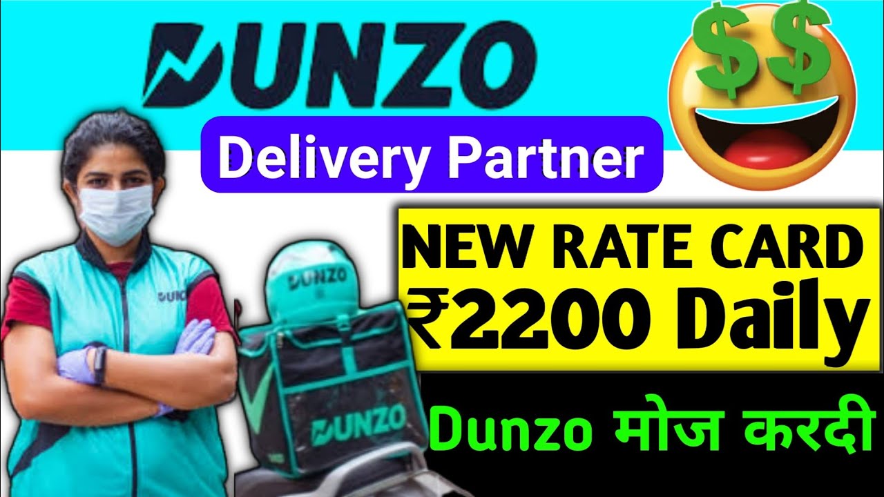 Dunzo Rate Card | Dunzo Delivery Boy Salary | Dunzo Delivery Boy | Dunzo Delivery Doy Job | Dunzo |