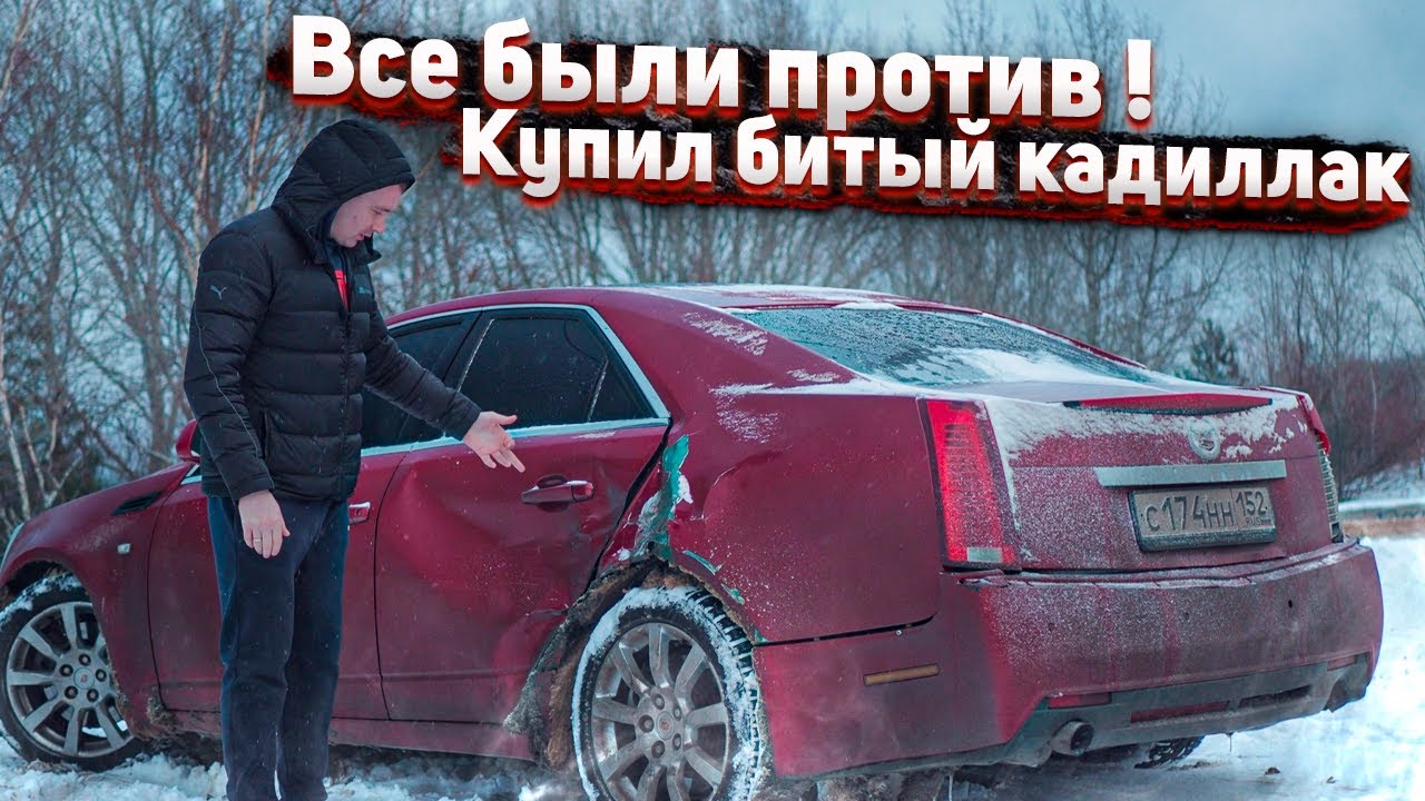 Тачка за миллион.Купил Битый Кадиллак по низу Рынка.Ремонт Рендж Ровера