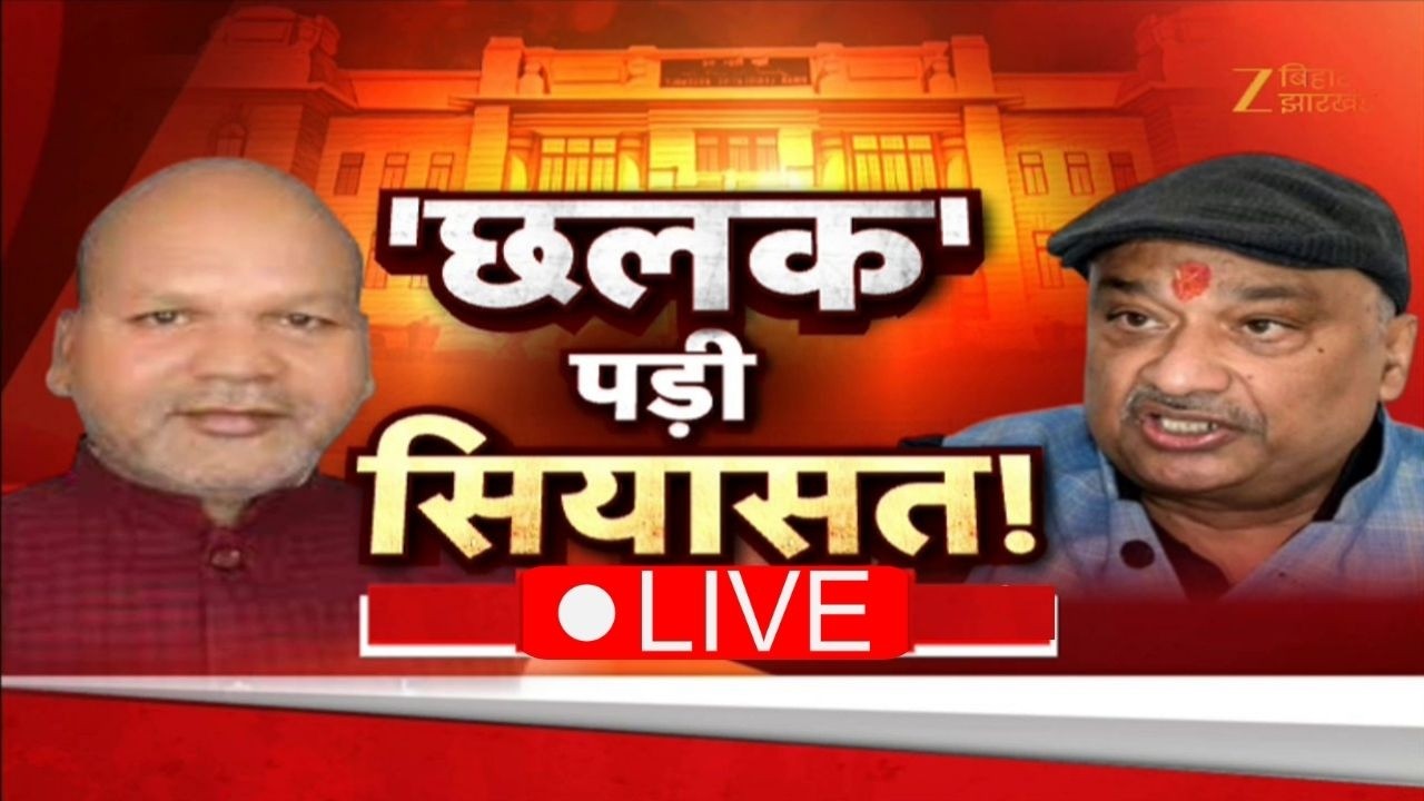 Liquor Ban in Bihar: 'छलक' पड़ी सियासत | RJD MLC Sunil Singh Vs JDU