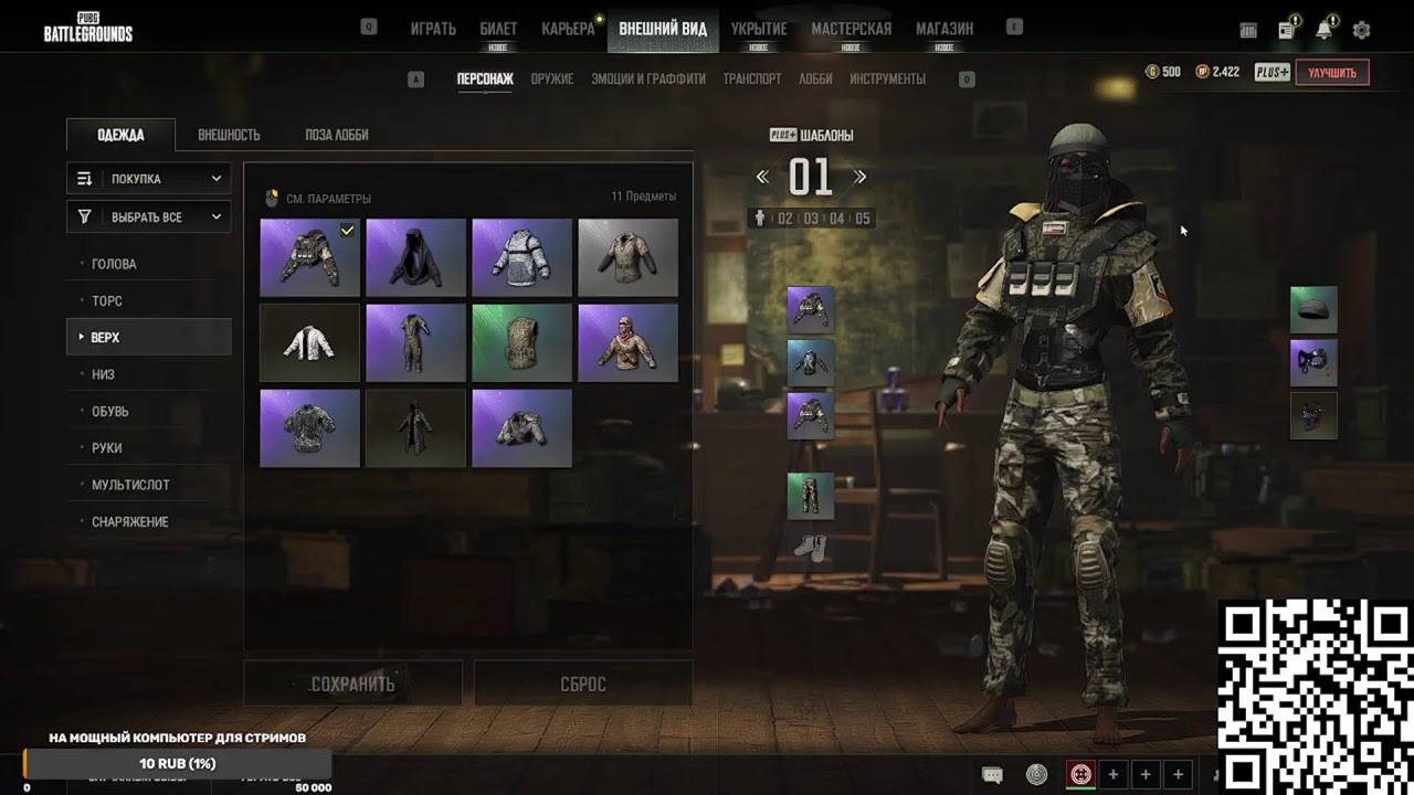 PUBG обнова 40.1