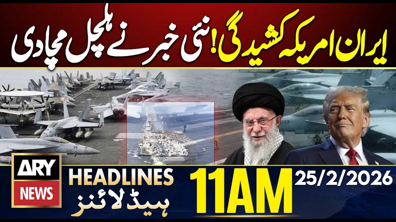 Iran-US War - High Alert | Trump Warns Iran | ARY News 11 AM Headlines | 25th Feb 2026