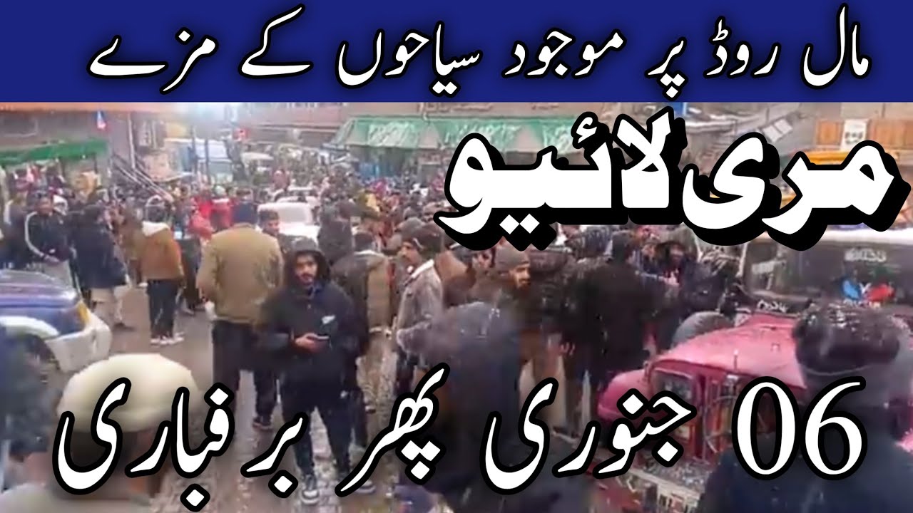#murree live snowfall today | murree mallroad latest update | murree roads after #snow latest update