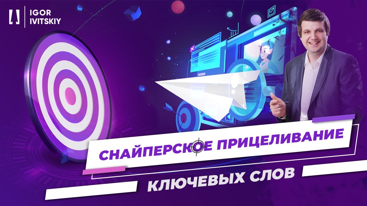Точное соответствие ключевых слов в Google Ads