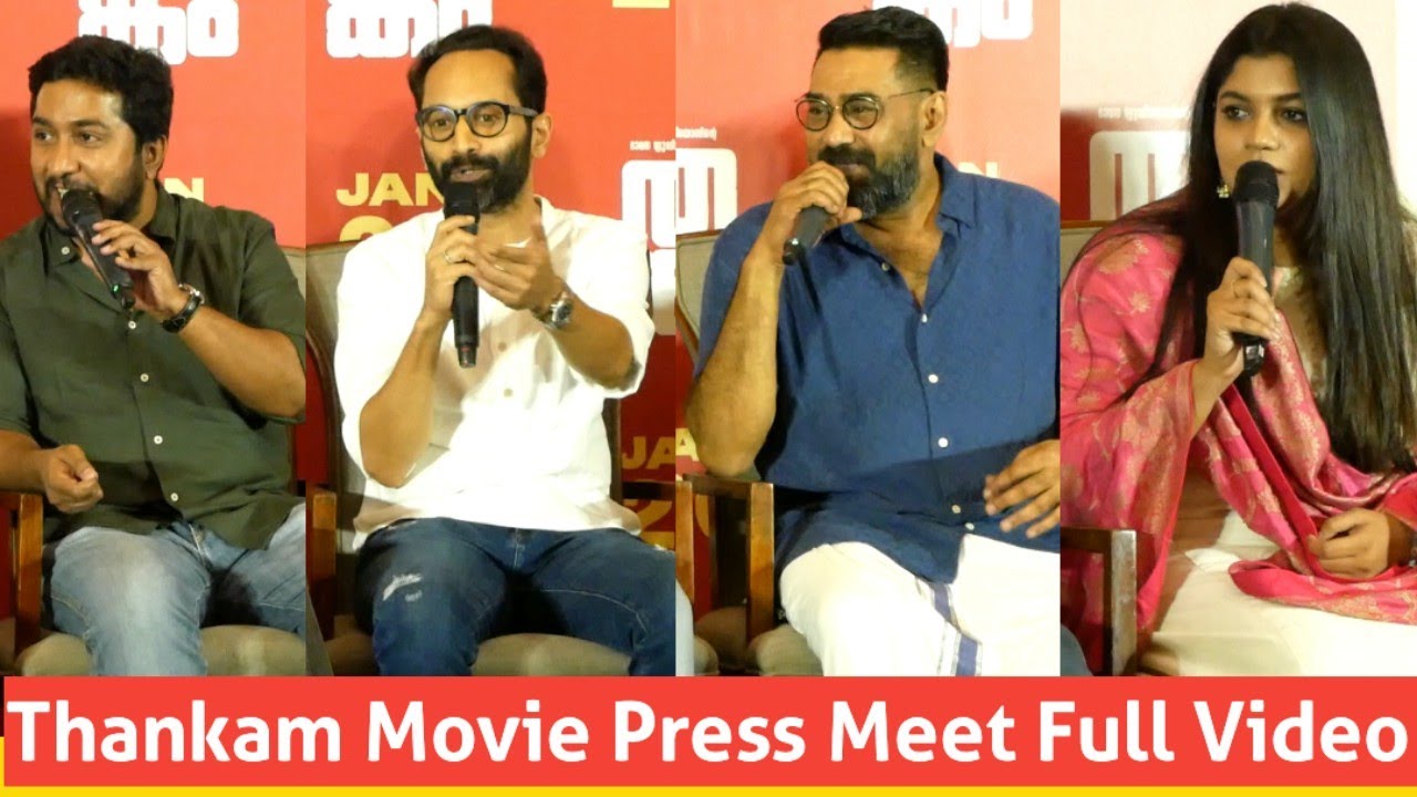 Thankam Movie Without Edit Press Meet Full Video | Biju Menon | Dhyan Sreenivasan | AparnaBalamurali