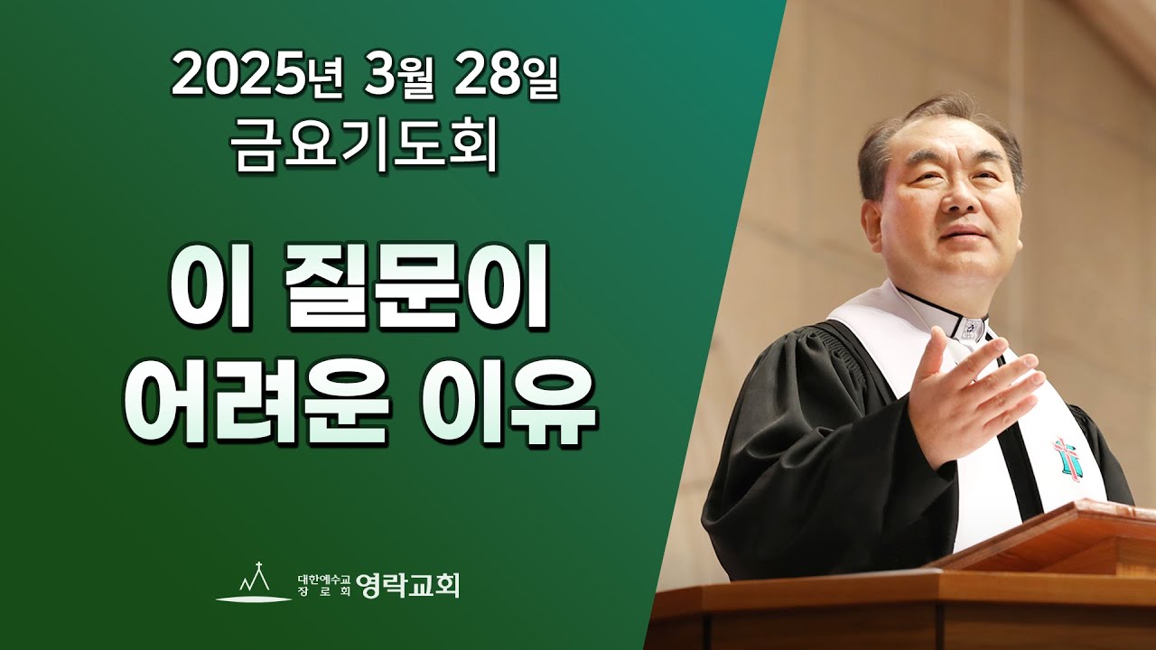 2025년 3월 28일 