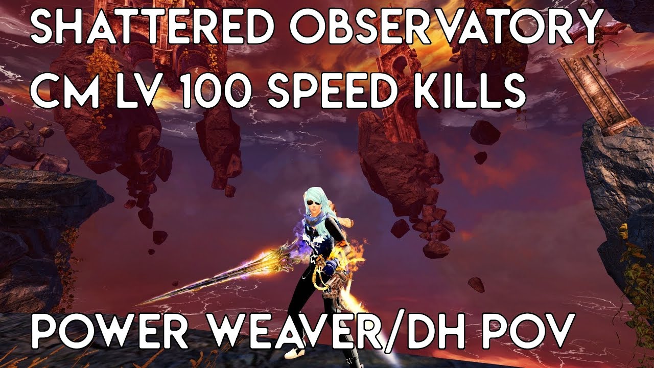 Gw2 [qT] Shattered Observatory Fractal CM [Lv 100] | Power Weaver/DH PoV | 24 April 2019