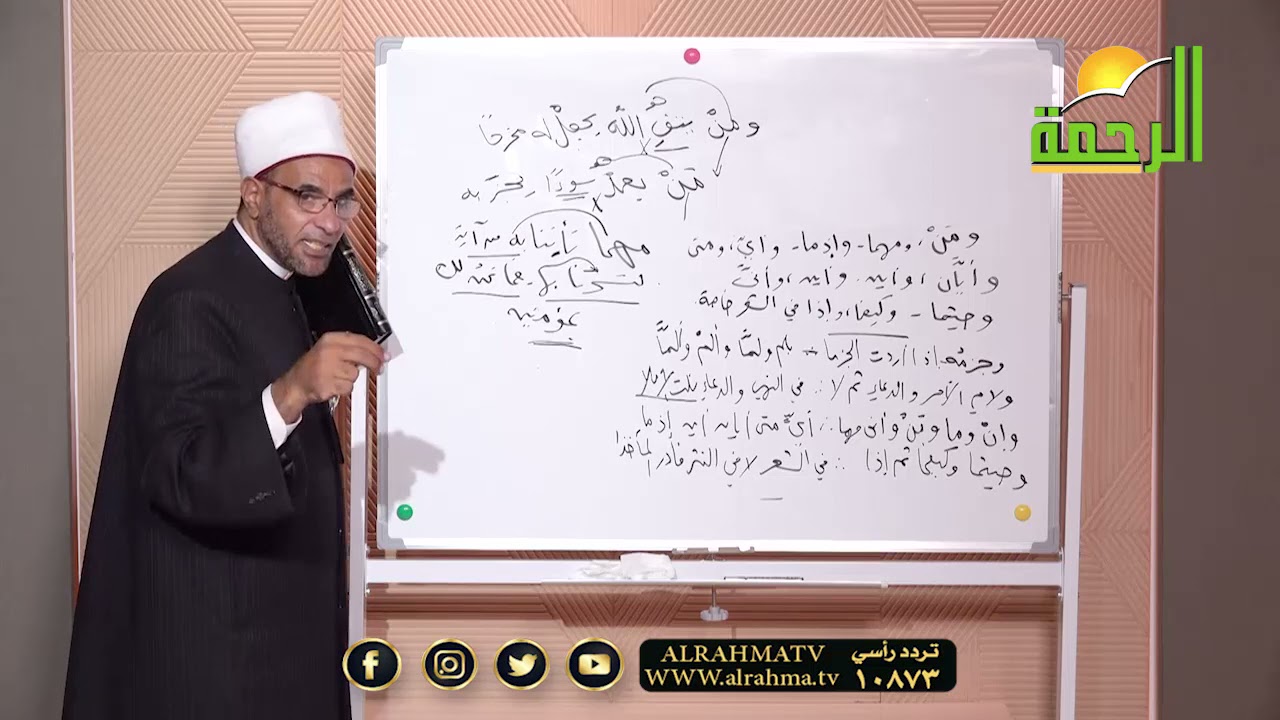 ما يجزم فعلين برنامج النحو الميسر مع فضيلة الدكتور محمد حسن عثمان