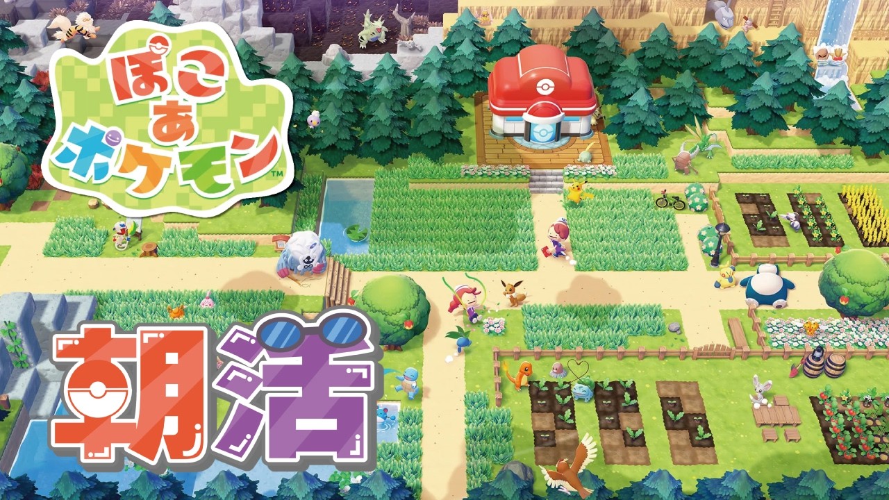 【朝活】#11 ぽこあ ポケモン もう3月半分終わり？  #ぽこあポケモン #ぽこポケ #pokemon #shorts