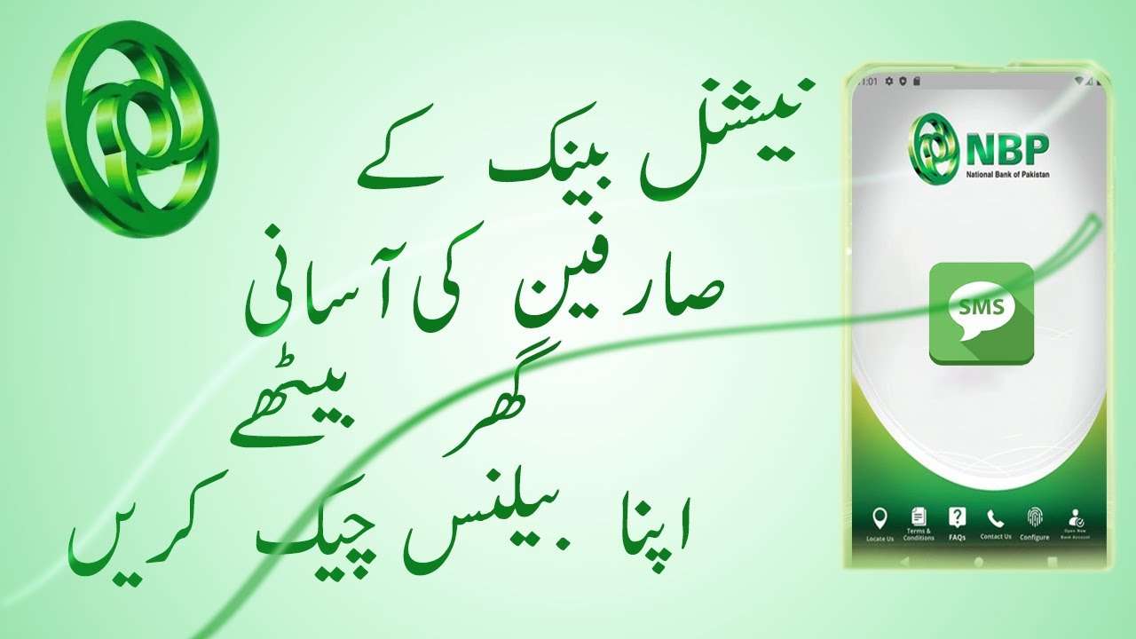 How to Check NBP Account Balance via SMS | New Method to Check NBP Balance from Home