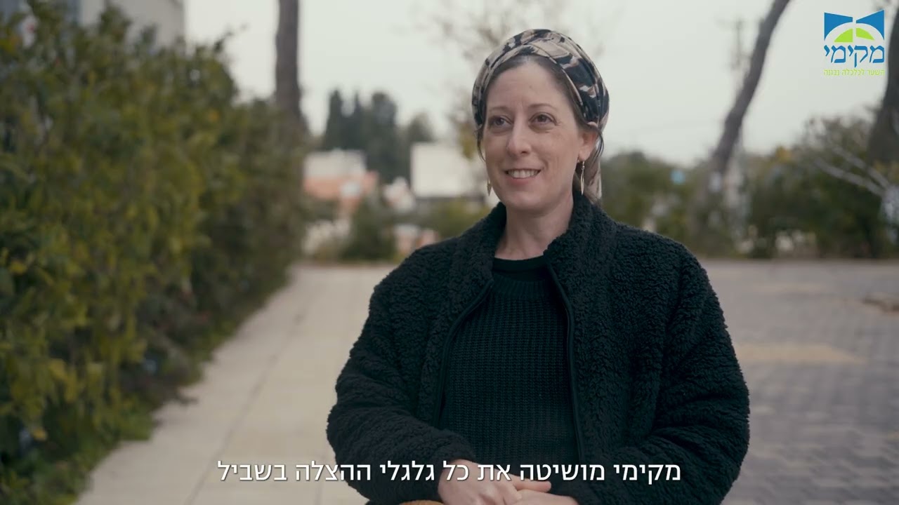 סרטון קמפיין עמותת מקימי