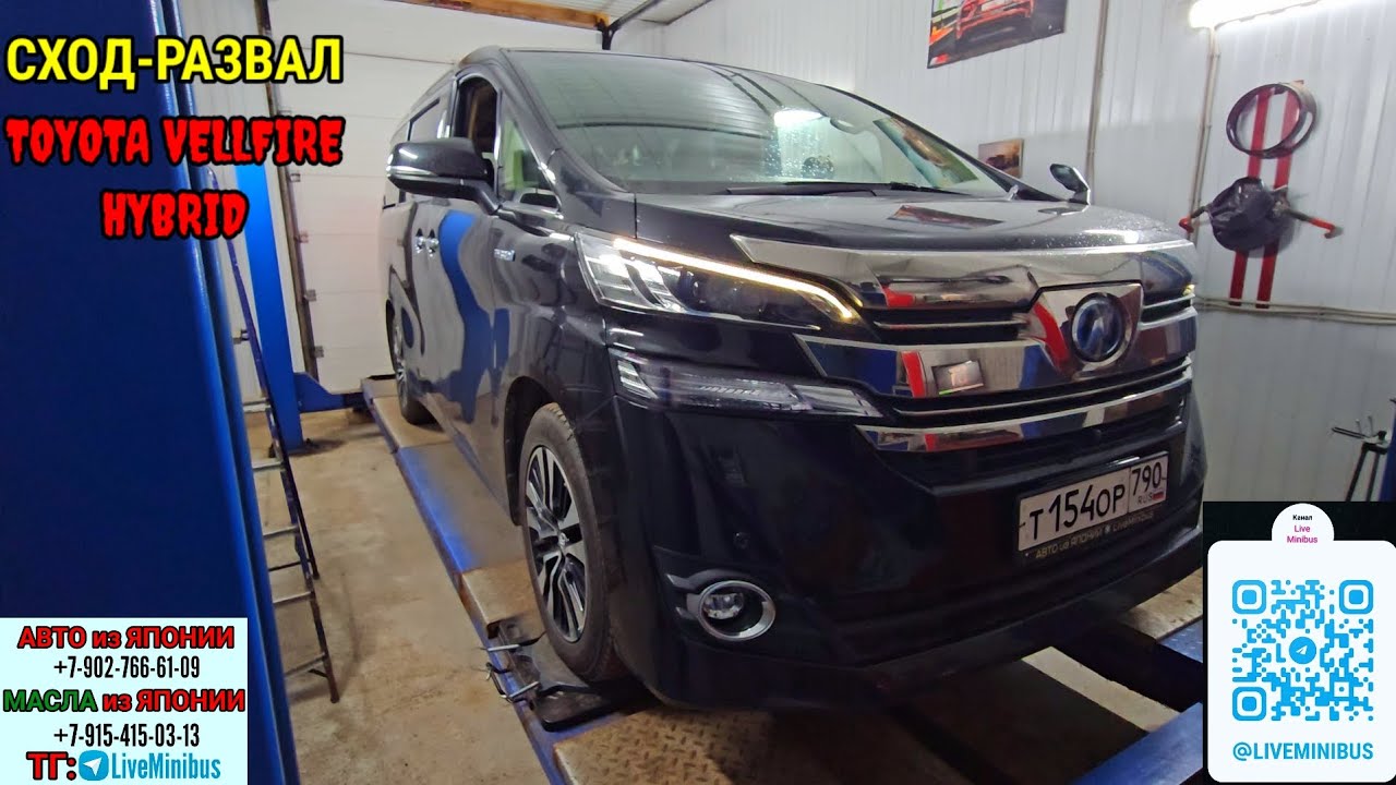 СХОД-РАЗВАЛ TOYOTA VELLFIRE HYBRID. 