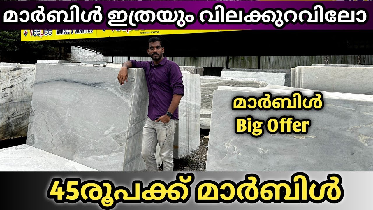 മാർബിൾ 45രൂപക്ക് | Marble Big Offer Malayalam | Susheelkumar Vlog