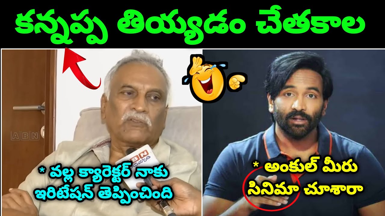 Thamma Reddy Bharadwaj Comments On Kannappa Movie Troll ll Manchu Vishnu ll Telugu Trolls