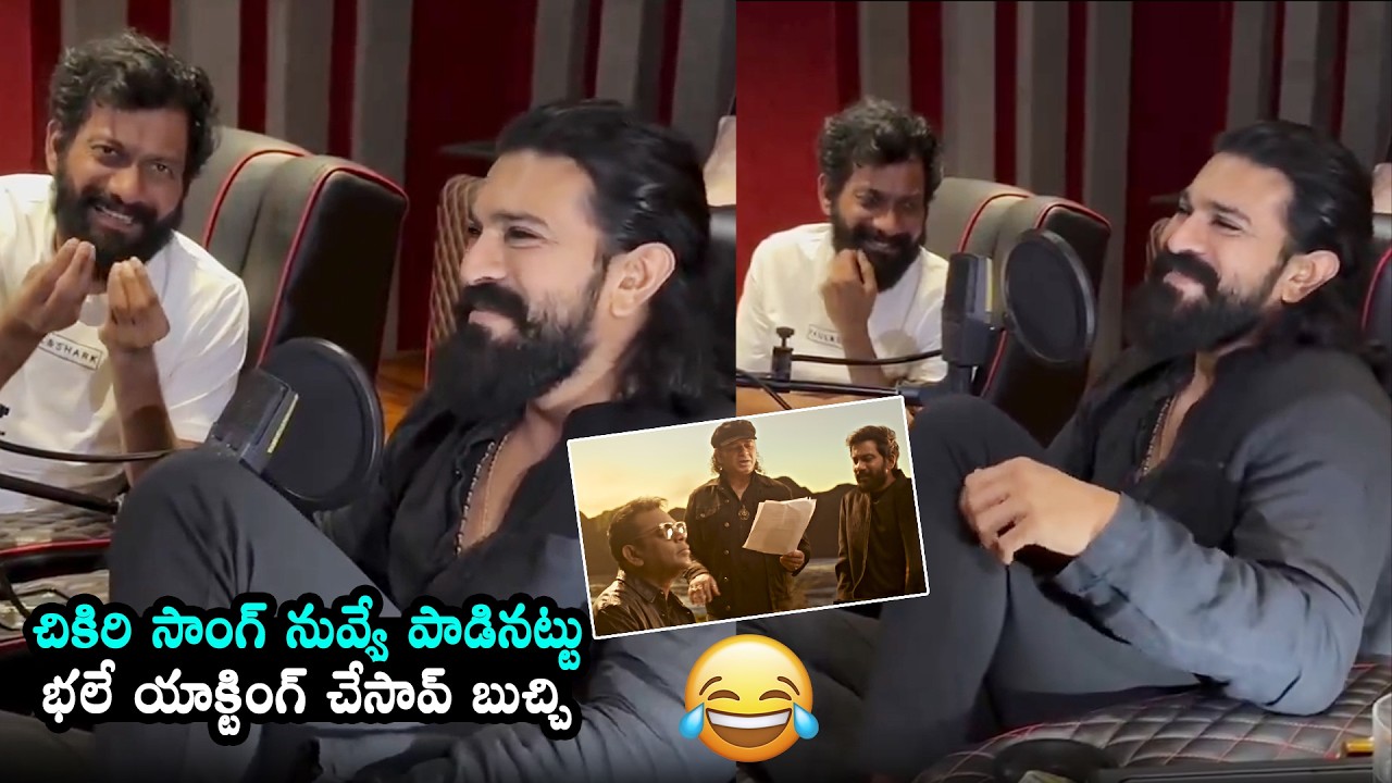 Ramcharan Fun With Director Buchi Babu About Chikiri Song | Peddi| Daily Culture