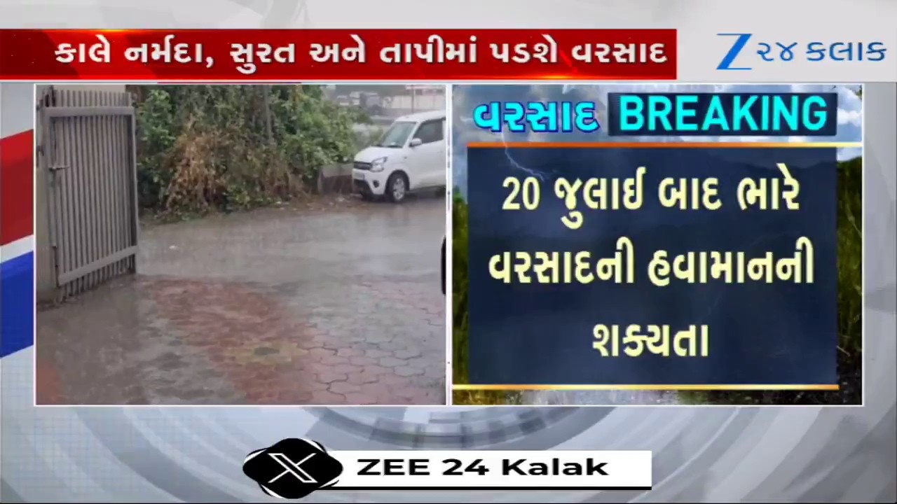 Gujarat Weather Update: 6-Day Light Rain Forecast; Heavy Downpour Likely Expected After July 20th