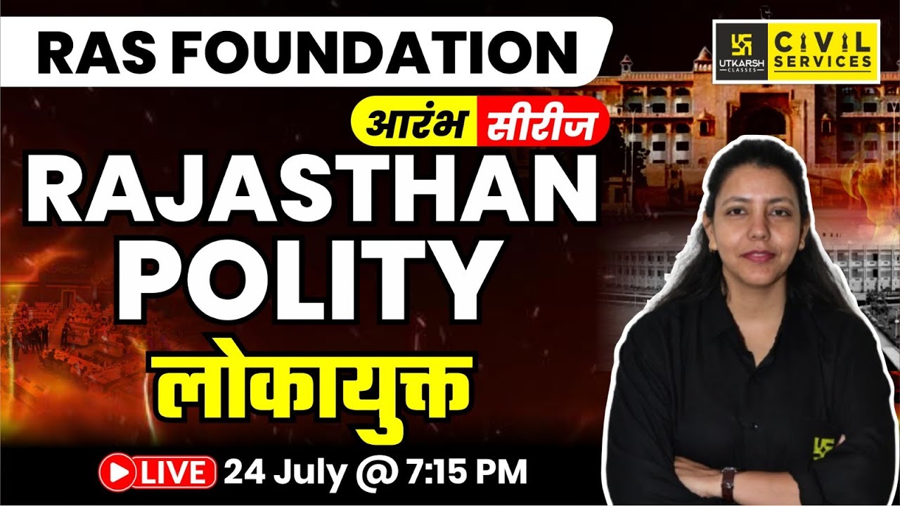 RAS Foundation | Rajasthan Polity | RPSC | लोकायुक्त | आरंभ सीरीज | Anjali Ma'am