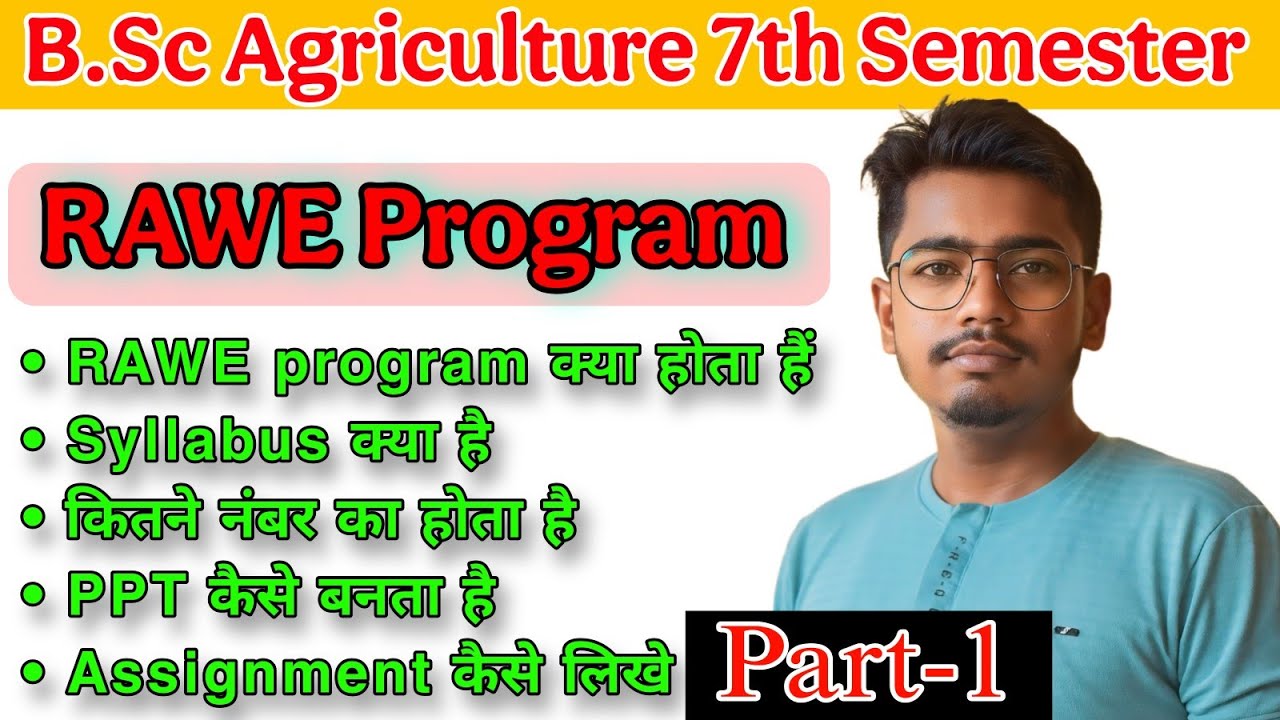 RAWE Program || RAWE Program Keya hota hai || RAWE Program Presentation || RAWE Program Syllabus