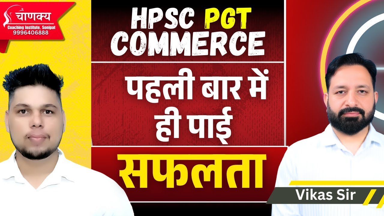 Hpsc Pgt Commerce Selected Student (Rakesh) | Hpsc pgt Selected Student | Hpsc pgt