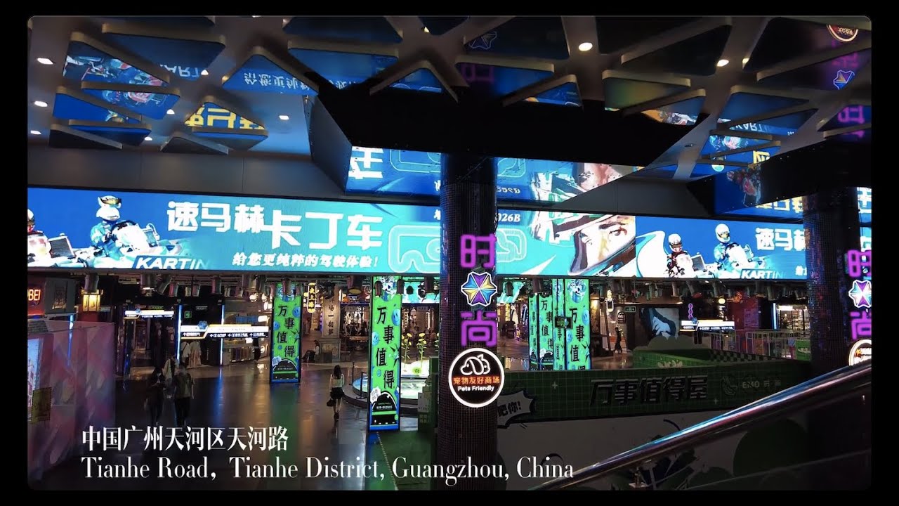 4K 街拍亚洲最大地下商业广场 广州时尚天河Fashion Tianhe Commercial Square，Guangzhou, China