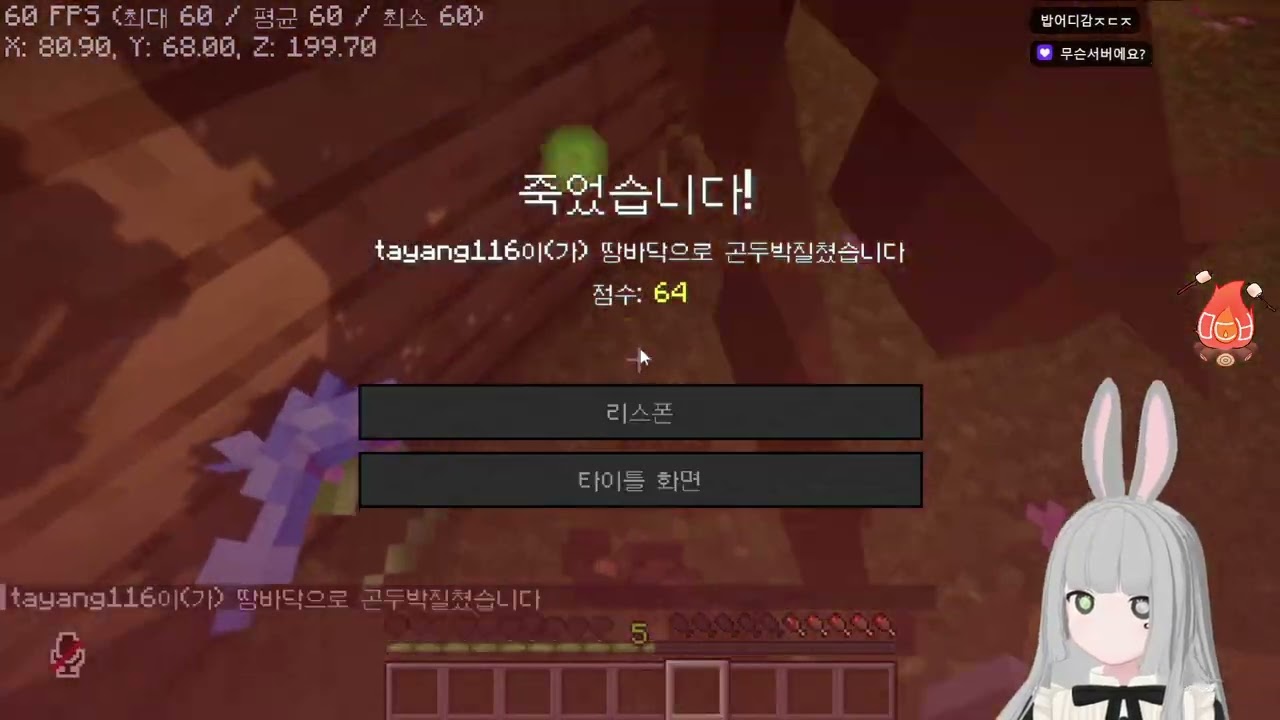 2026 02 08 🌕 마인크래프트 [모닥불 서버]/ 소통