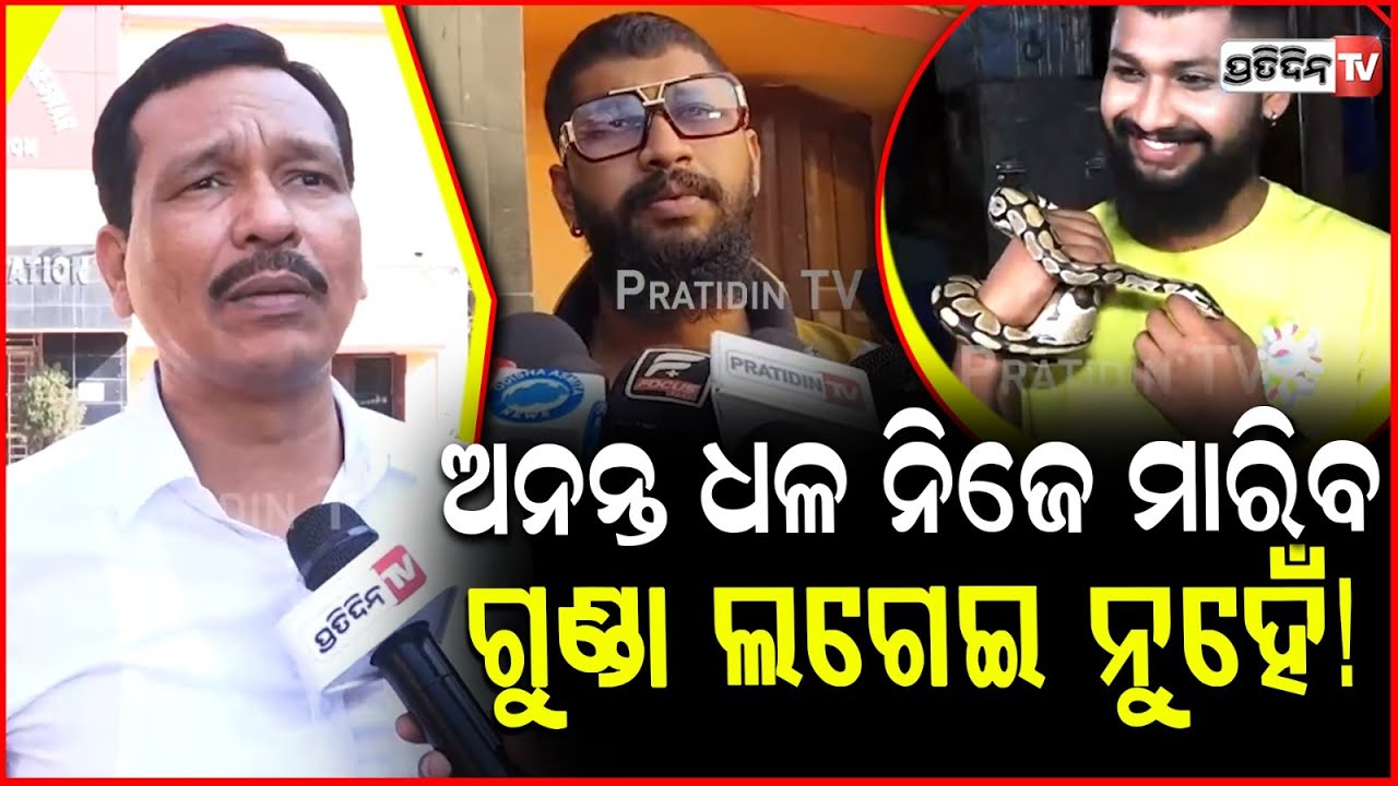 ପୀୟୂଷ ଏତେ ଅଭଦ୍ର ନୁହେଁ, ସାଇ ବାପ କହି ମୋ ନାଁରେ କେସ ଦେଇଛି! Nandu babu challange surjyamandir owner, bbsr