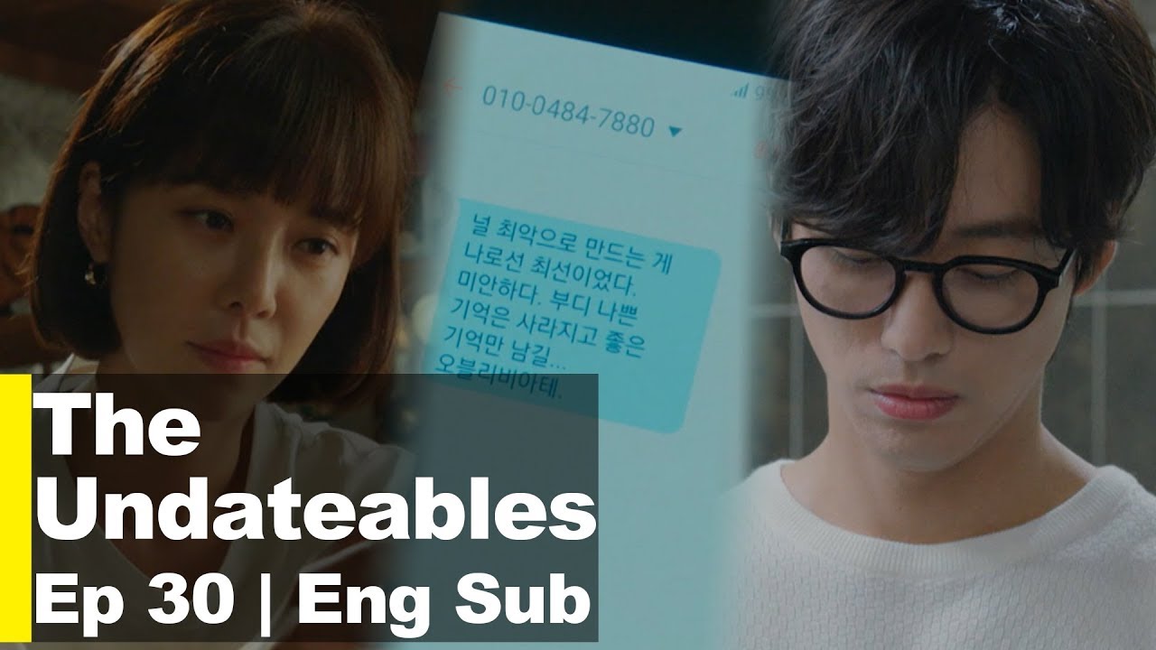 Hwang Jung Eum Was Moved By The Text Nam Koong Min Had Sent Long ago [The Undateables Ep 30]