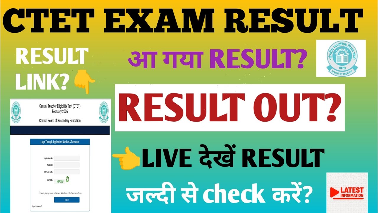CTET EXAM RESULT OUT?CTET FEB-2026 RESULT OUT?CTET RESULT KAB AAYEGA?CTET RESULT RELEASE?CTET RESULT