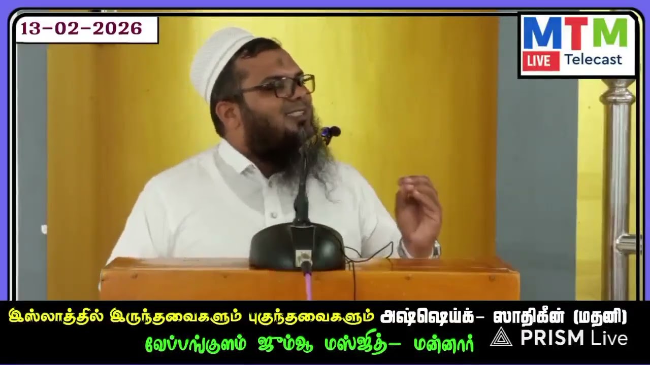 💥 பித்அத் செய்யும் மெளலவிமார்கள் கட்டாயம் இந்த உரையை கேளுங்கள்..🎙️ அஷ்ஷெய்க்- ஸாதிகீன் (மதனி)