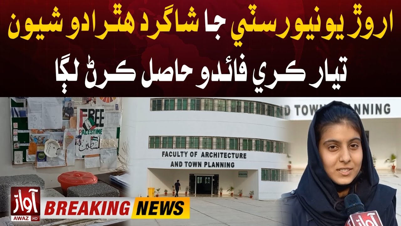 Aror University Sukkur | Students Started To Get Benefit By Preparing Handicrafts  | Awaz Tv News