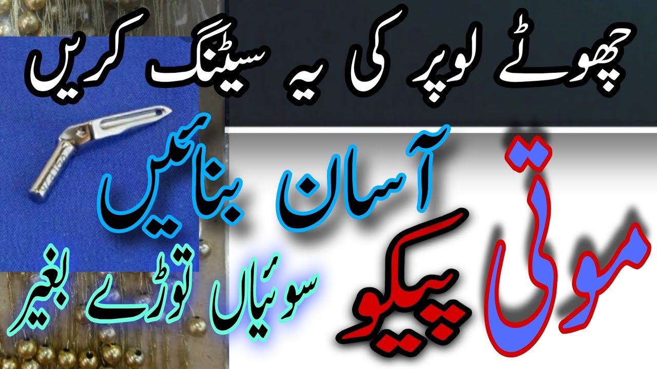 moti piko setting | moti peko | baba peco | #pico