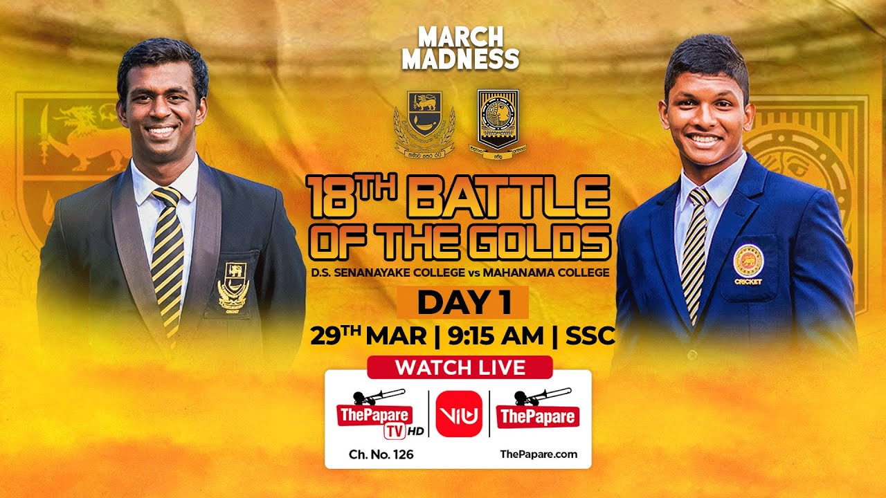 D.S. Senanayake College vs Mahanama College | 18th Battle of the Golds - Day 01