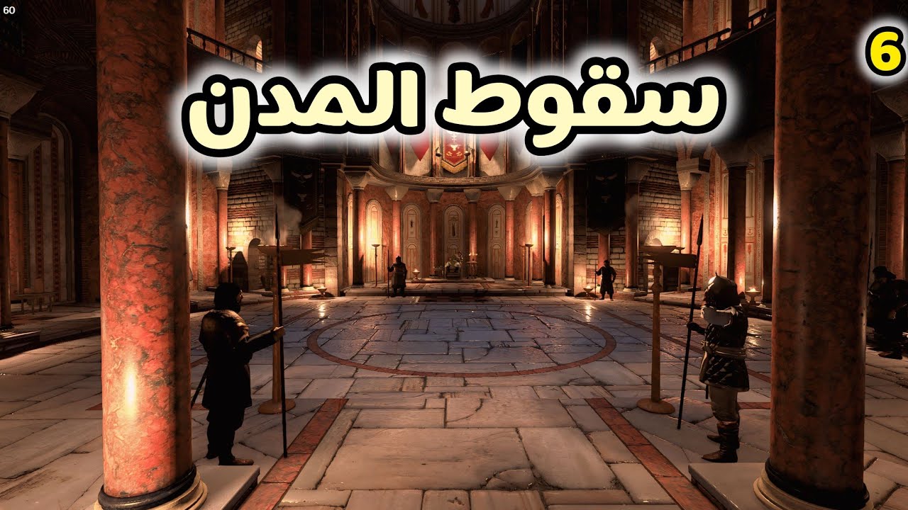 Mount & Blade II: Bannerlord || #6  سقوط المدن