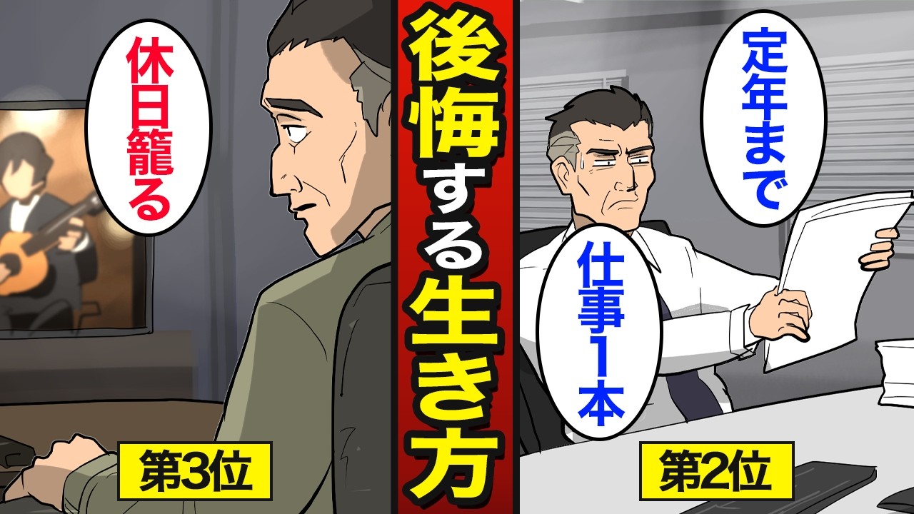 【漫画】50代以降にやめないと後悔する生き方。老後まで10年…老後破綻のリスク…【メシのタネ】