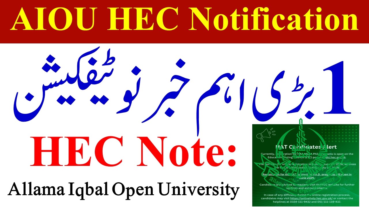 HEC Big Notification Announced For Universities 2026 | AIOU Today Imp Update | HEC Announcement 2026