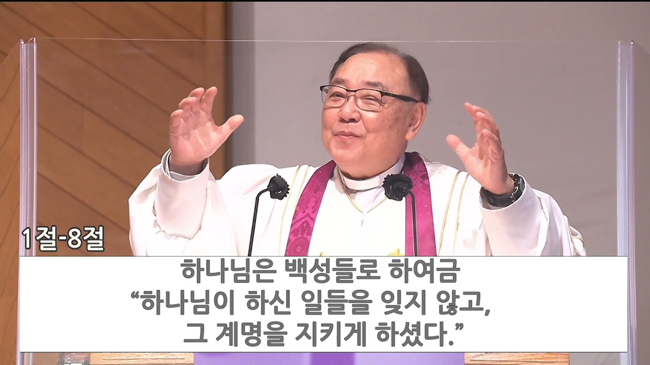 안명훈 목사 '그런데도...'